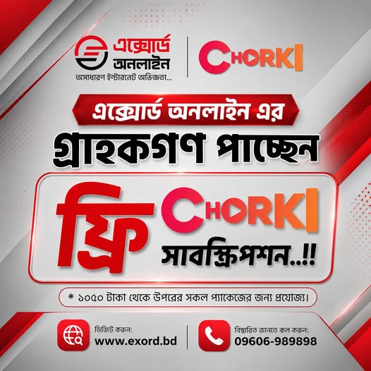 বিনোদনের অন্তহীন দুনিয়ায় আপনাকে স্বাগতম!